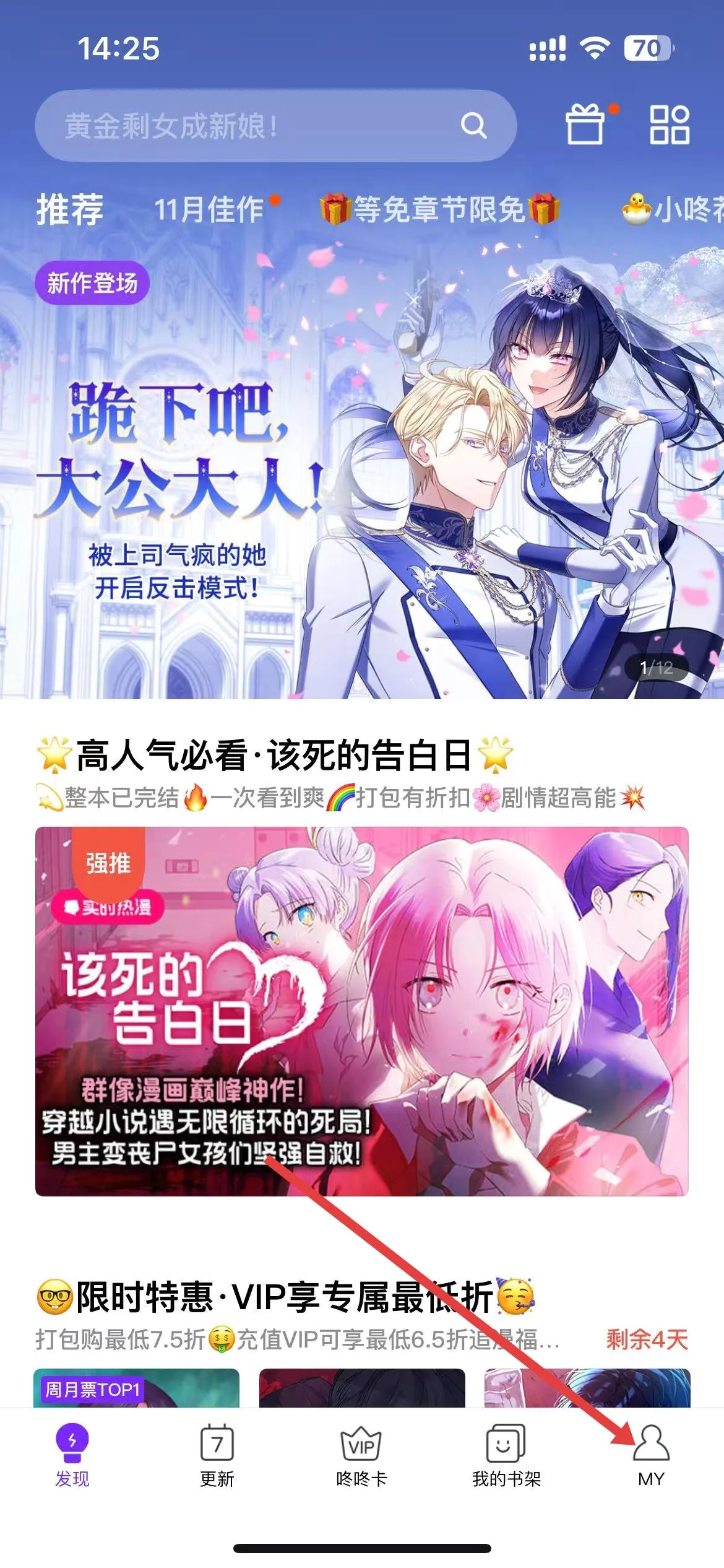咚漫漫画2026最新版本