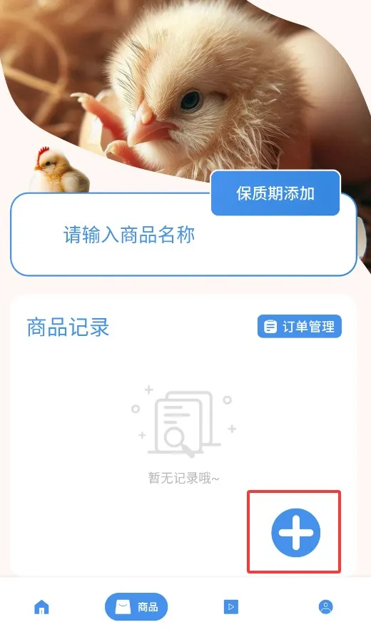 养鸡宝2026下载安装