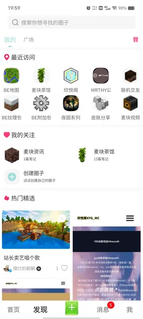 MineTalk(我的世界游戏社区)