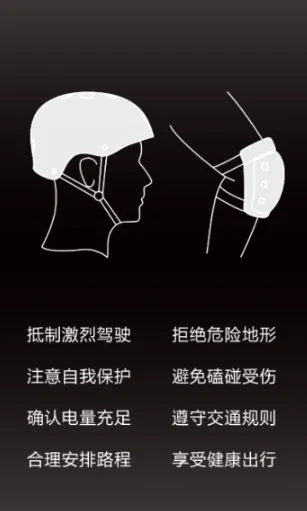 M1ROBOT(平衡车控制软件)