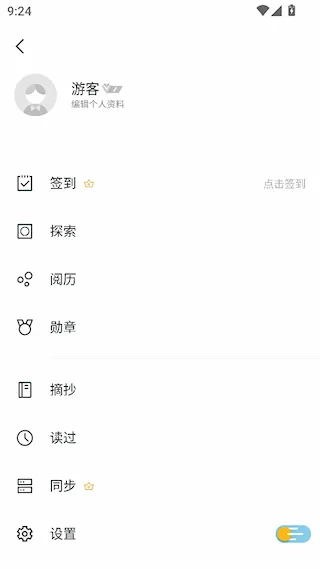 清墨软件库2026下载安装