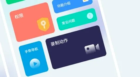 游戏连点器(游戏辅助工具)