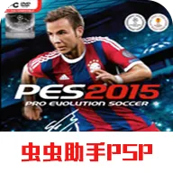 实况足球2015(足球游戏体验)v2021.01.30.10 app