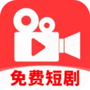 免费精选好剧(短剧更新平台)v1.0.0 官方正版