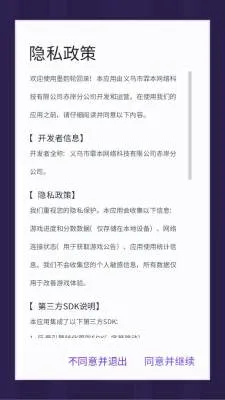 墨韵轮回录(国风角色扮演游戏)