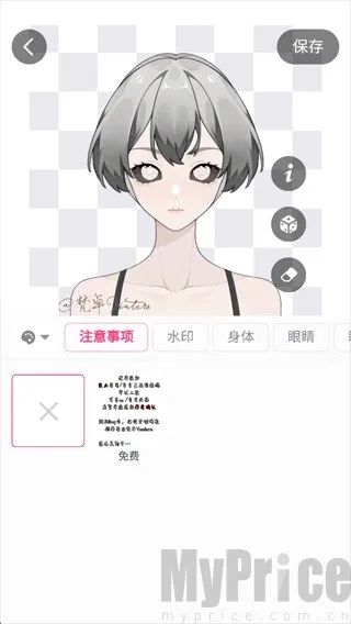 特盐OC创作