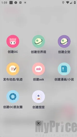 特盐OC创作