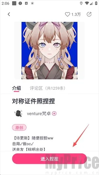 特盐OC创作