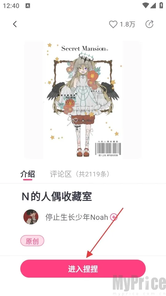 特盐OC创作