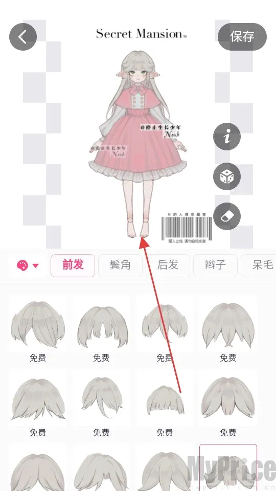 特盐OC创作