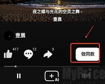 海绵音乐生成器