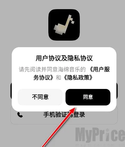 海绵音乐生成器(AI音乐创作工具)