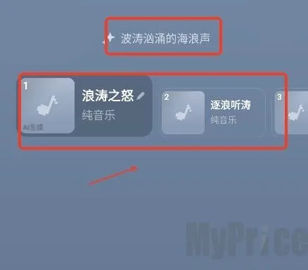 海绵音乐生成器