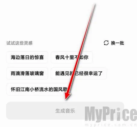 海绵音乐生成器