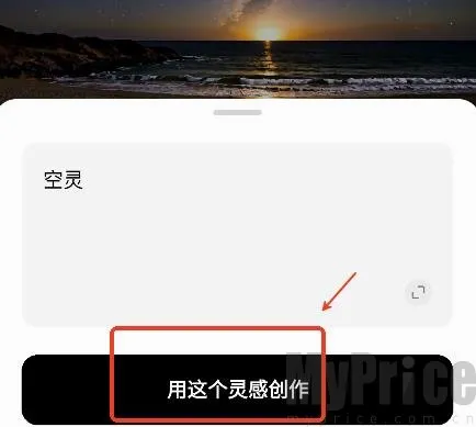 海绵音乐生成器