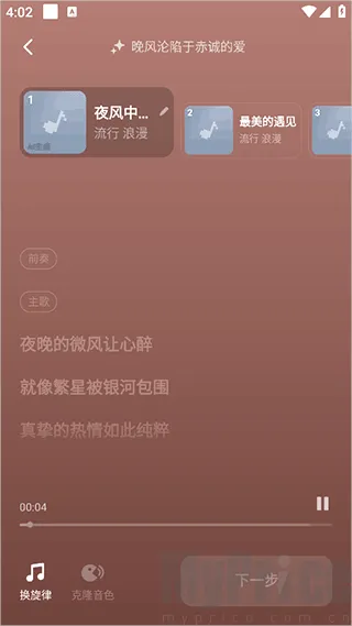 海绵音乐生成器