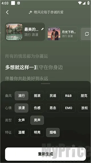 海绵音乐生成器