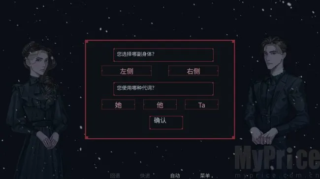 冬季婚礼