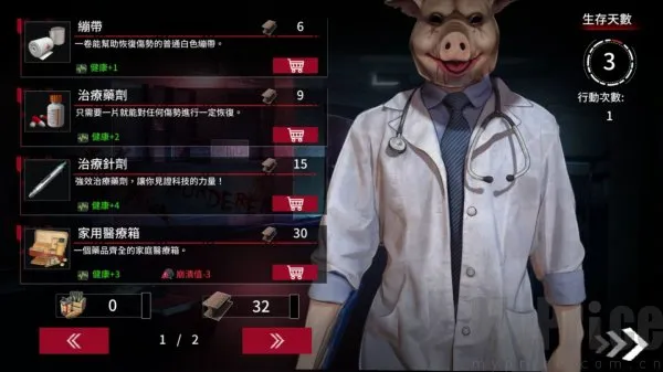 索命倒数(末日生存游戏)