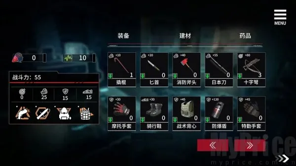 索命倒数(末日生存游戏)