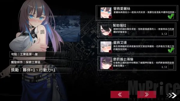 索命倒数