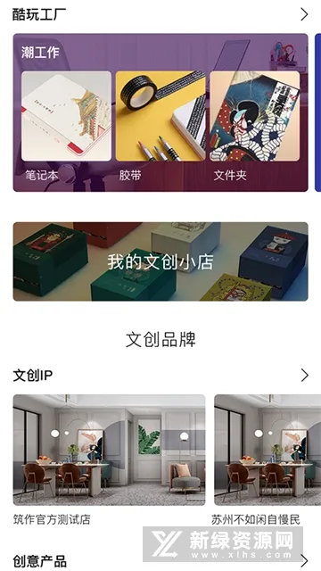 筑作(3D设计平台) 筑作(3D设计平台)