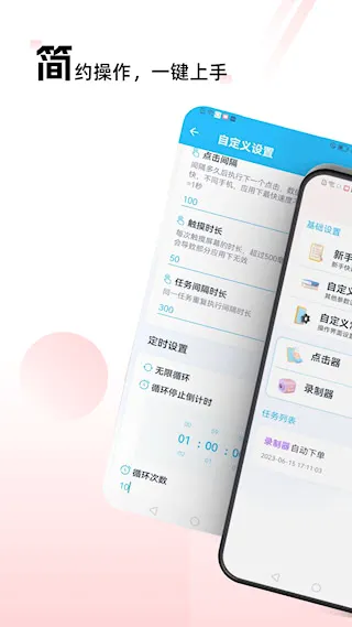 自动点击连点(自动点击软件)