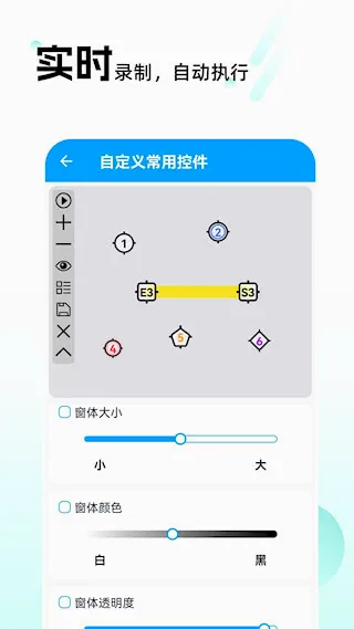 自动点击连点(自动点击软件)