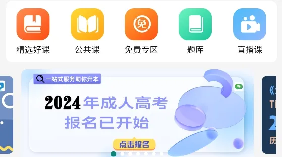 学立升安卓版手机版