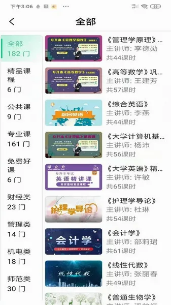 学立升安卓版手机版