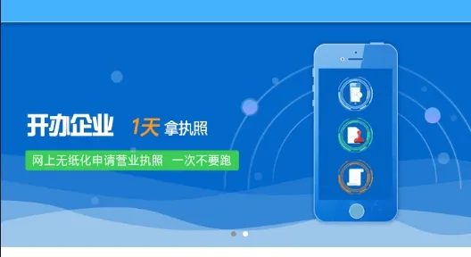 内蒙古工商登记安卓版手机版