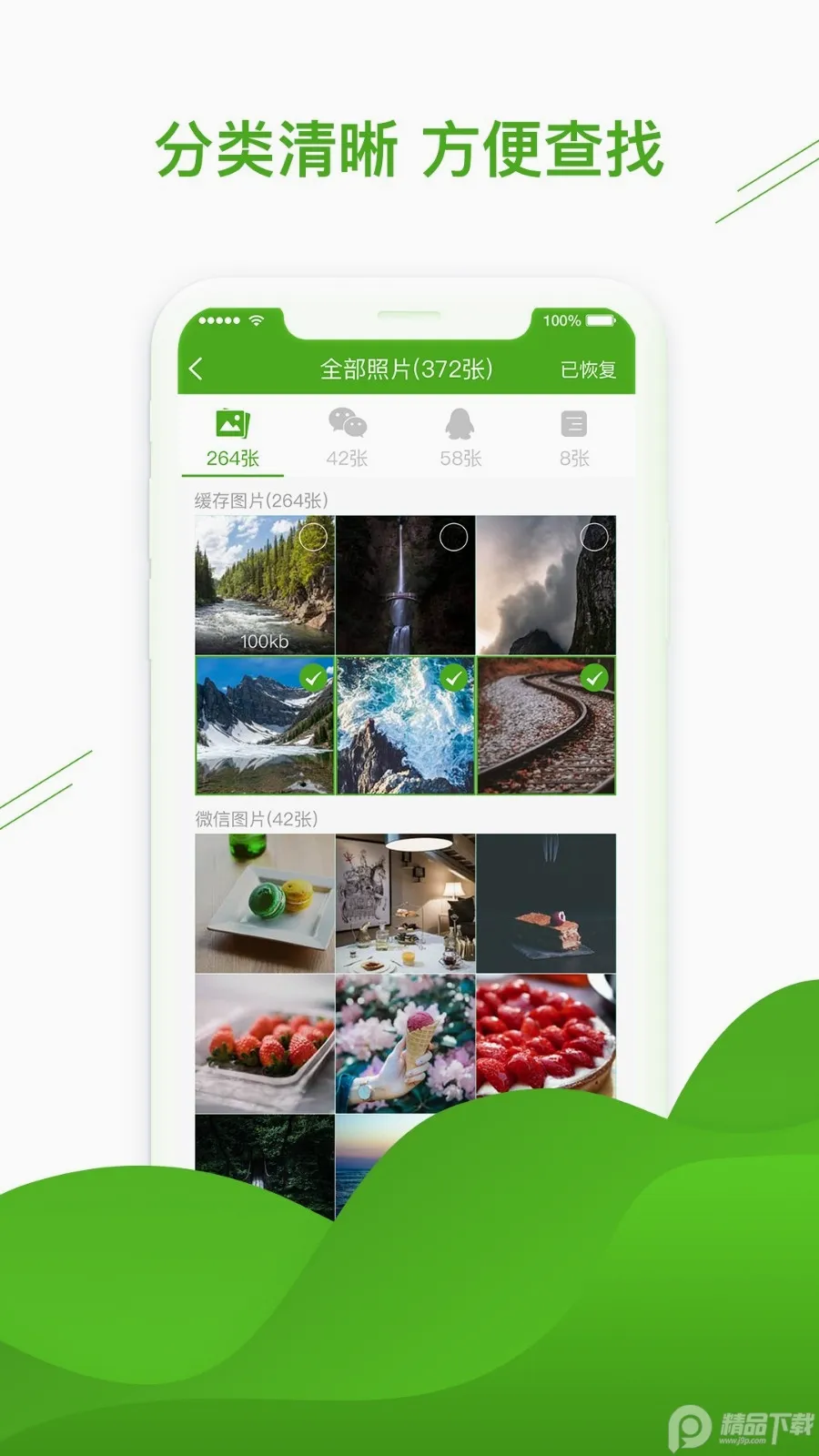 微信恢复助手2026官方最新版本
