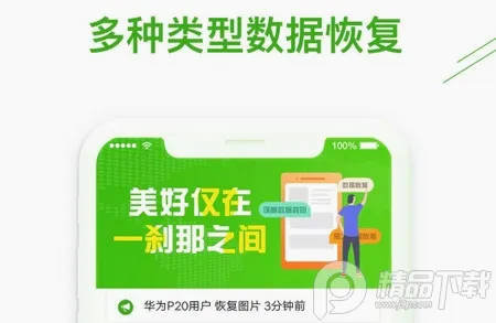 微信恢复助手2026官方最新版本