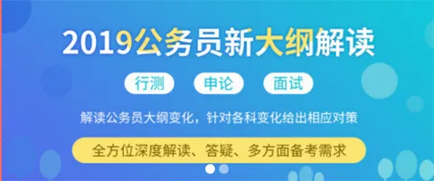 公务员快题库2026官方正版