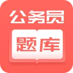 公务员快题库2026官方正版v1.2.4 免费版