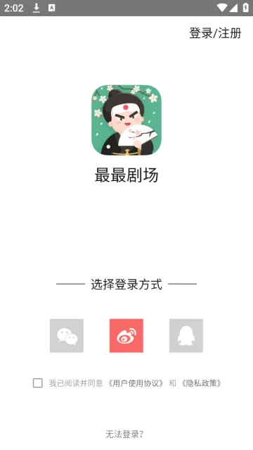 最最剧场2026最新版本
