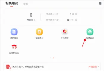 城乡规划师准题库安卓版手机版 城乡规划师准题库安卓版手机版