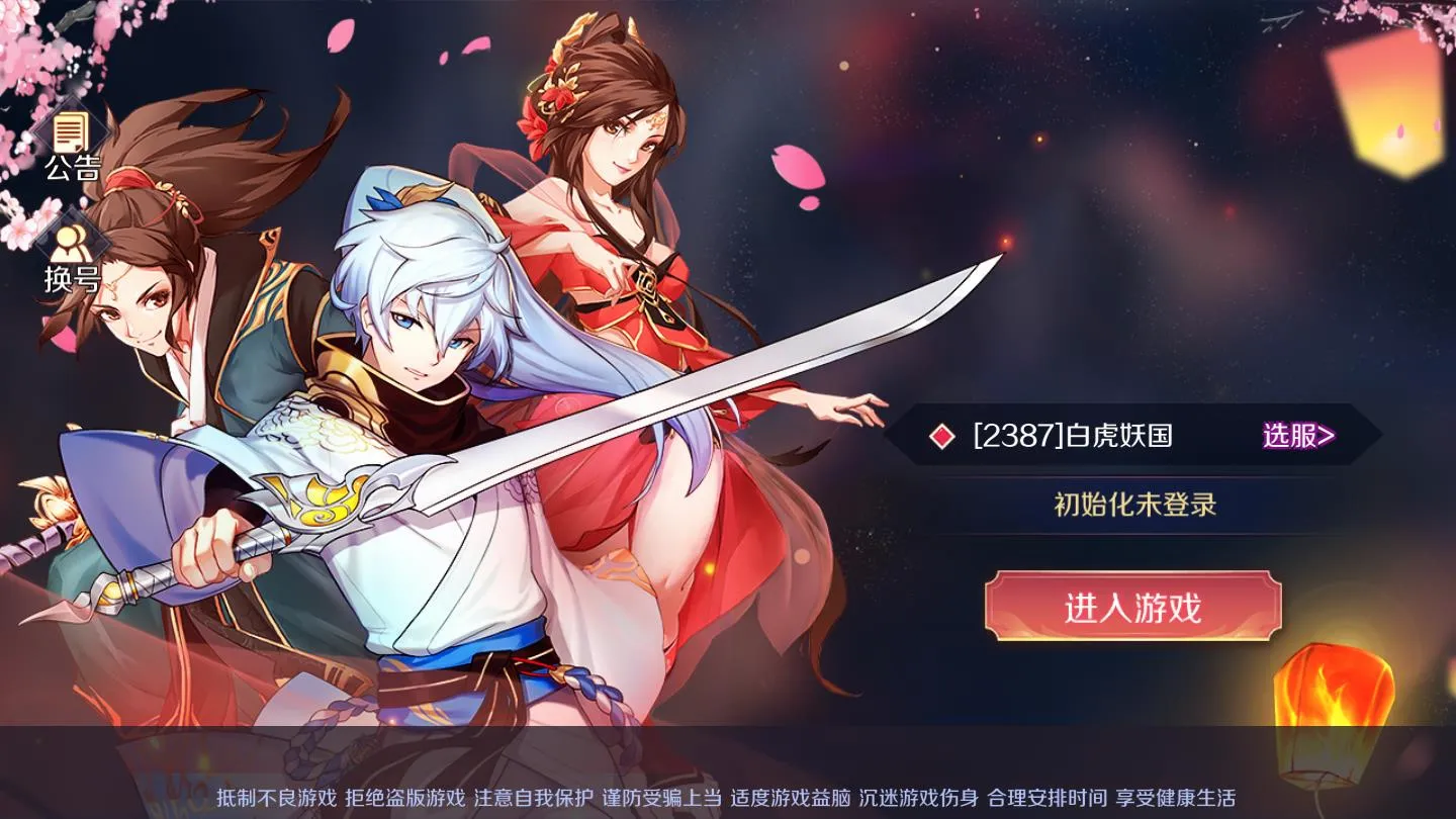 妖行录2026最新版本 妖行录2026最新版本