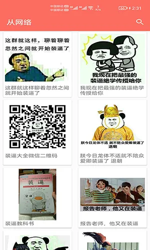 表情包定制2026最新版本 表情包定制2026最新版本