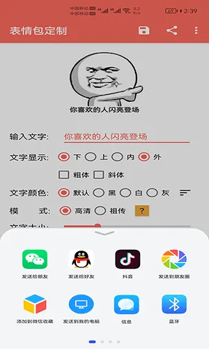 表情包定制2026最新版本 表情包定制2026最新版本