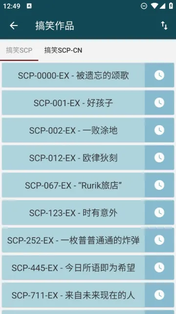 SCP基金会(SCP怪物图鉴) SCP基金会(SCP怪物图鉴)