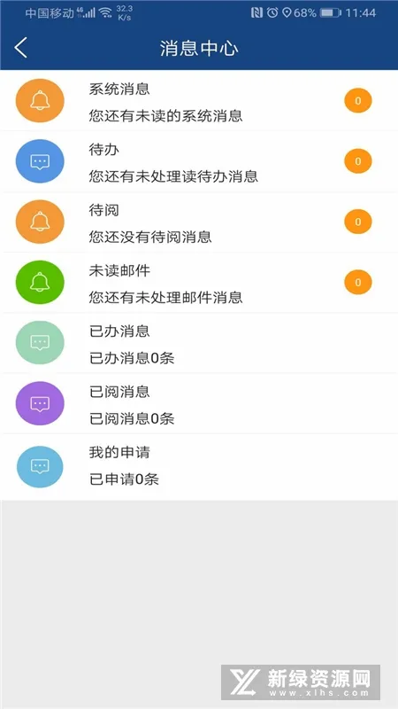 i 轻工大(智慧校园软件)