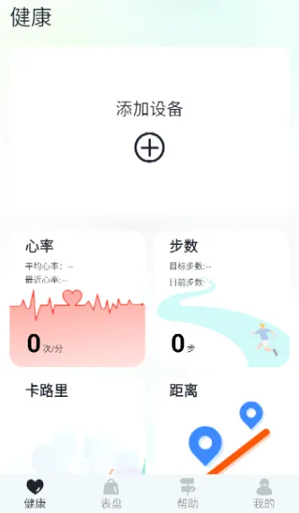 GaoFit安卓版手机版