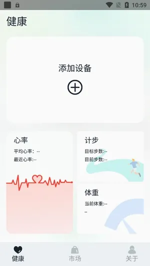 GaoFit安卓版手机版