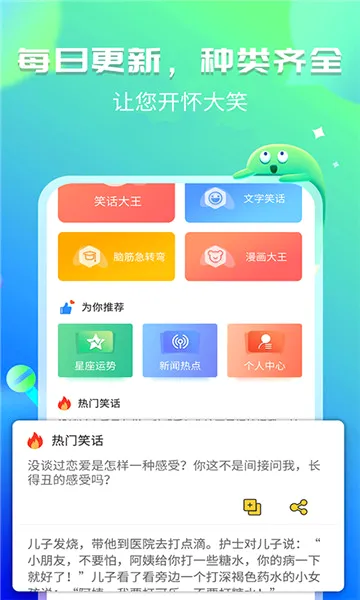 幽默笑话集锦2026最新版本