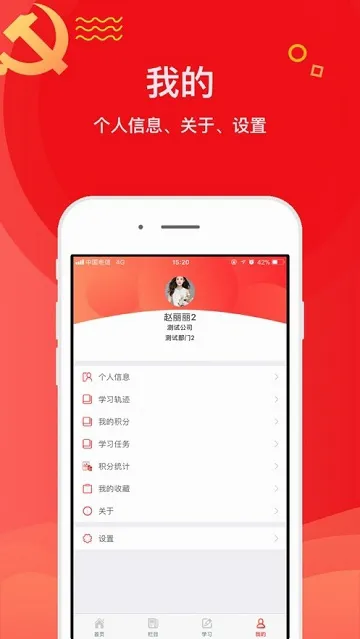 青海党建云2026官方最新版本