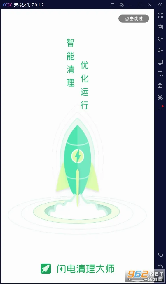 闪电清理大师(手机清理软件)