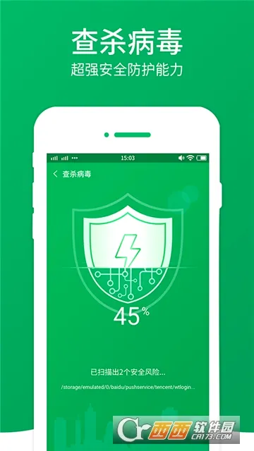 闪电清理大师(手机清理软件)