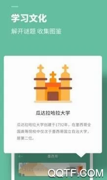 思维旅行2026官方正版 思维旅行2026官方正版