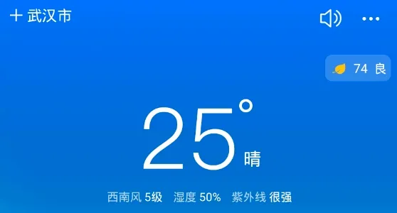 相雨天气(天气服务软件)